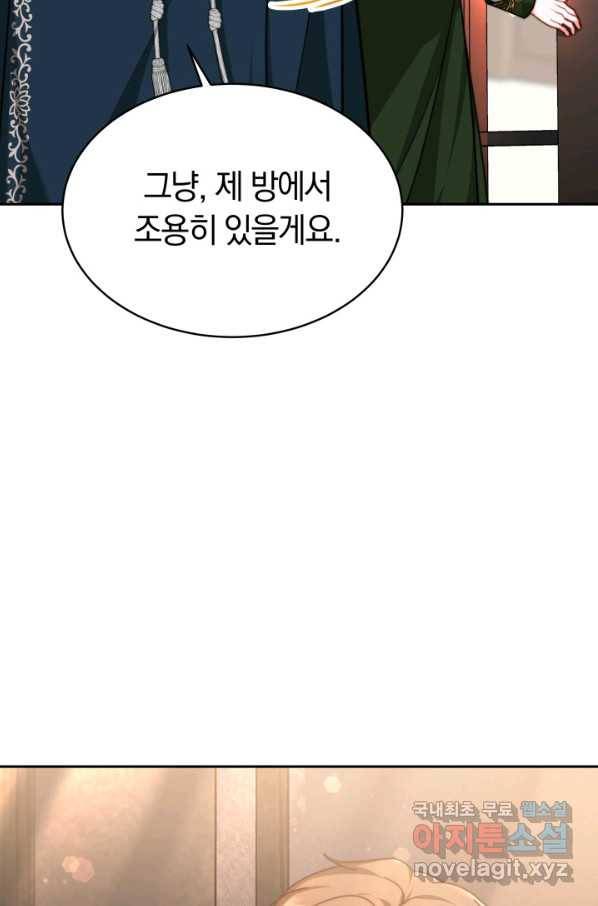 전남편이 남주가 된 것에 관하여 11화 76