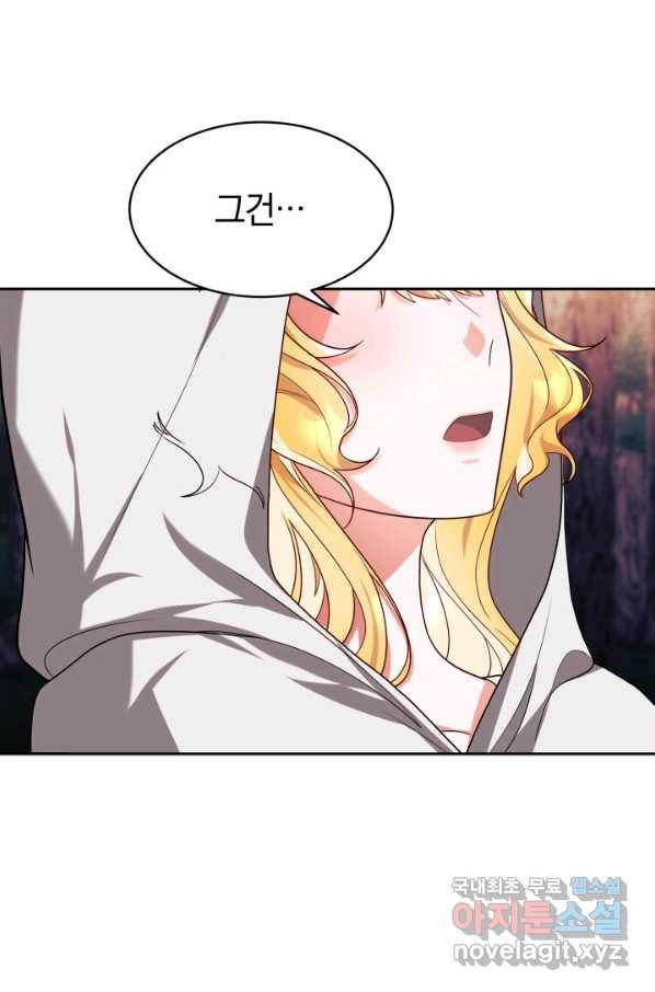전남편이 남주가 된 것에 관하여 17화 3