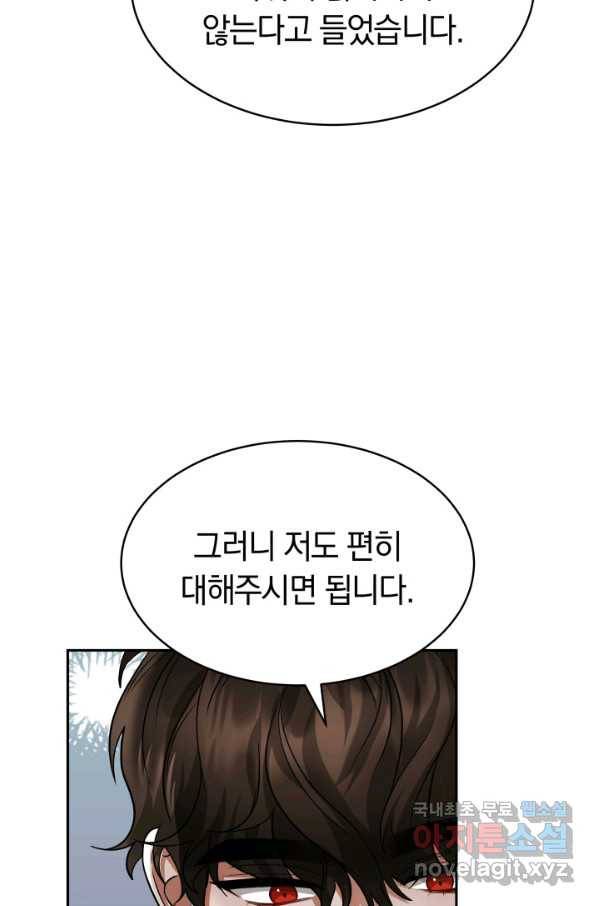 전남편이 남주가 된 것에 관하여 17화 5