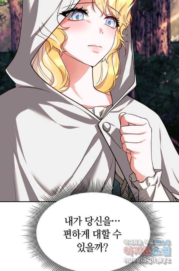 전남편이 남주가 된 것에 관하여 17화 7
