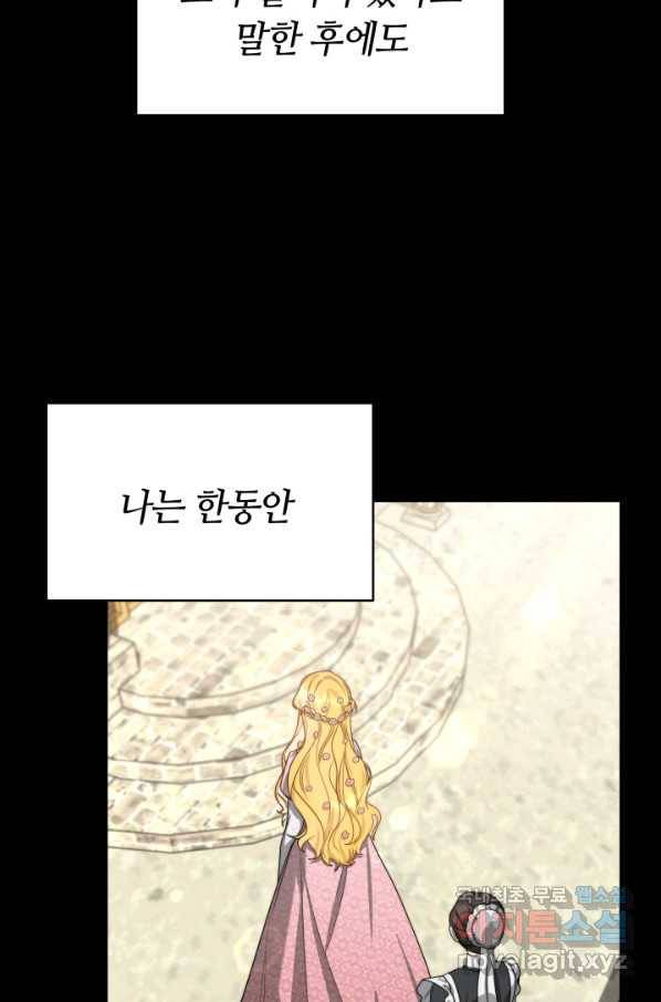 전남편이 남주가 된 것에 관하여 17화 12