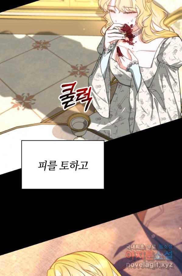 전남편이 남주가 된 것에 관하여 17화 15