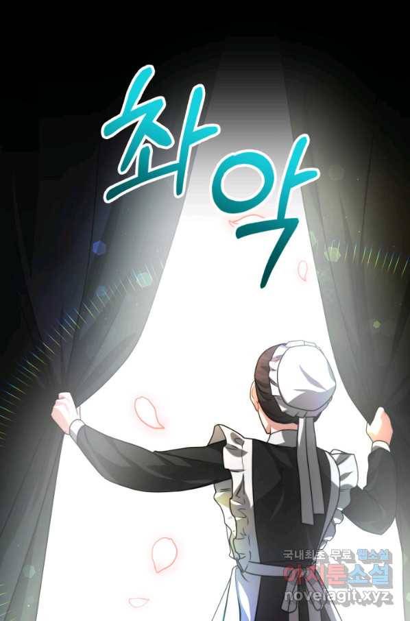 전남편이 남주가 된 것에 관하여 17화 22