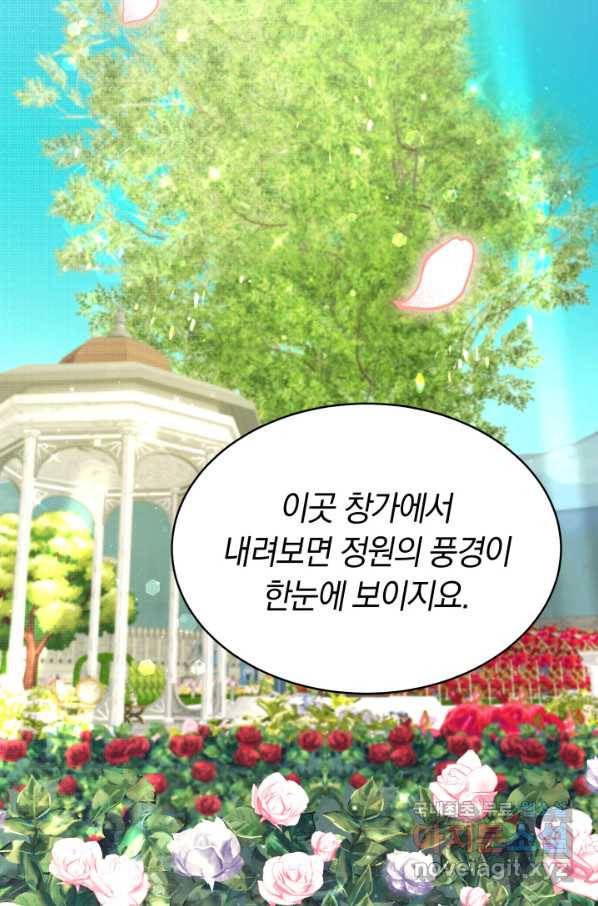 전남편이 남주가 된 것에 관하여 17화 28