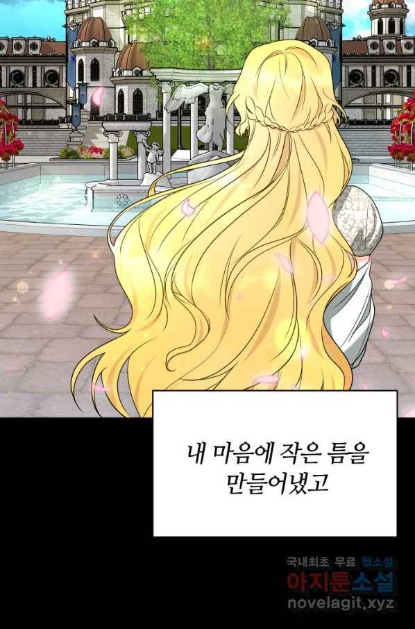 전남편이 남주가 된 것에 관하여 17화 36