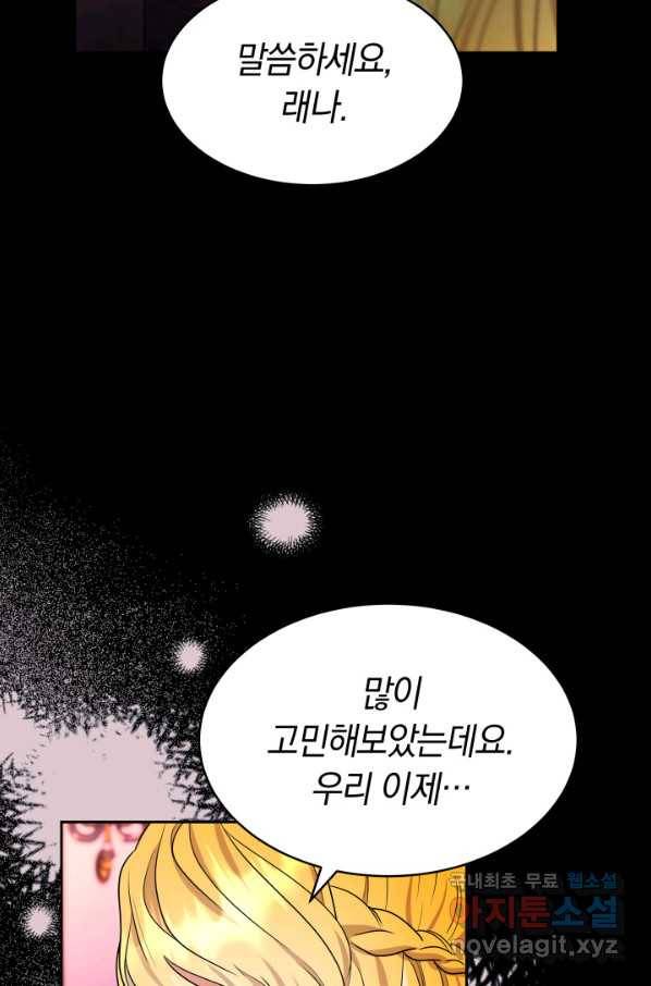전남편이 남주가 된 것에 관하여 17화 50