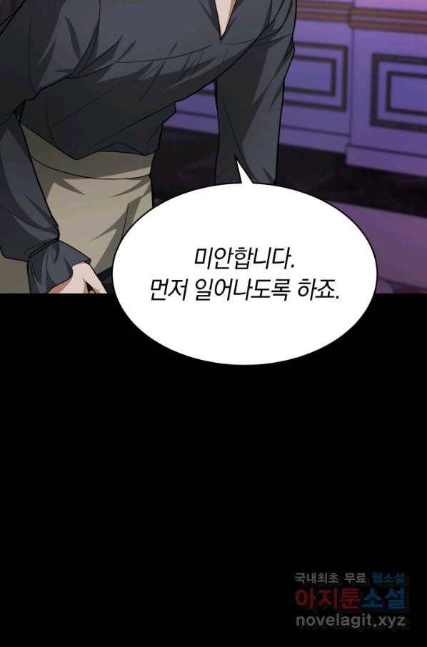 전남편이 남주가 된 것에 관하여 17화 57