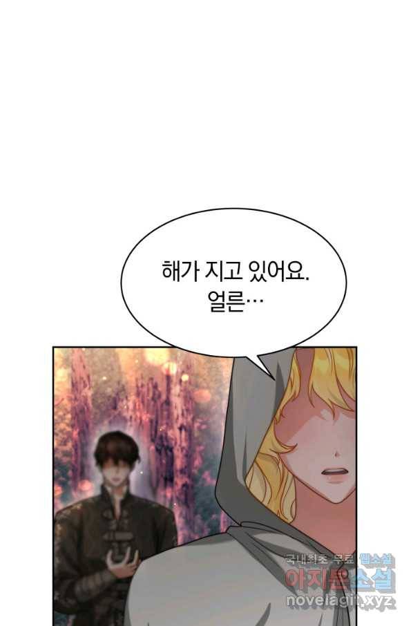 전남편이 남주가 된 것에 관하여 17화 66