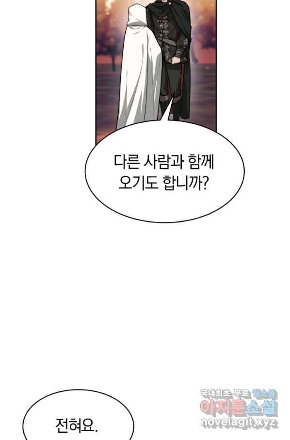 전남편이 남주가 된 것에 관하여 17화 89