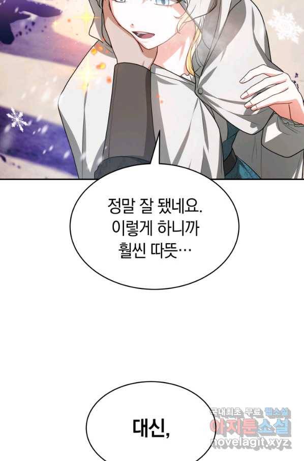 전남편이 남주가 된 것에 관하여 17화 103