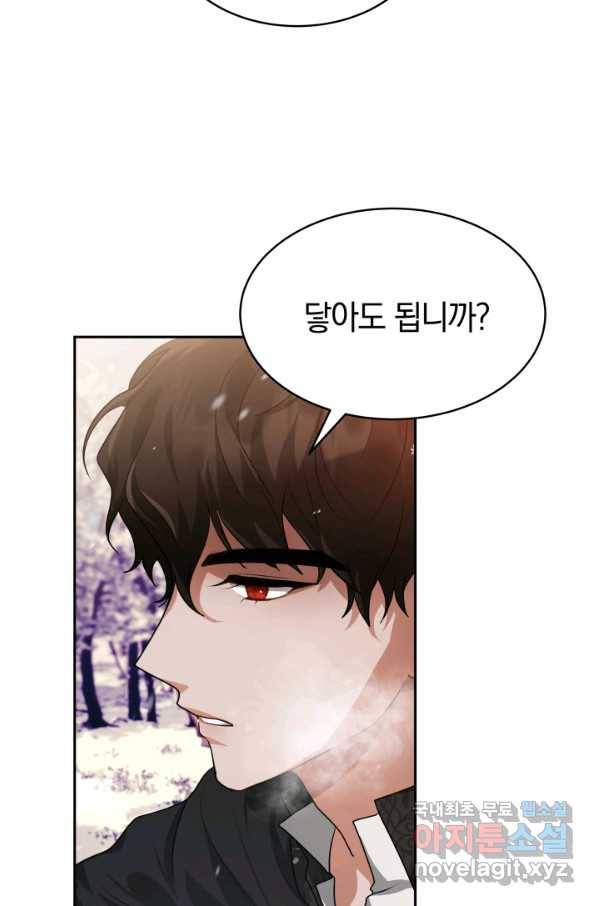 전남편이 남주가 된 것에 관하여 17화 104