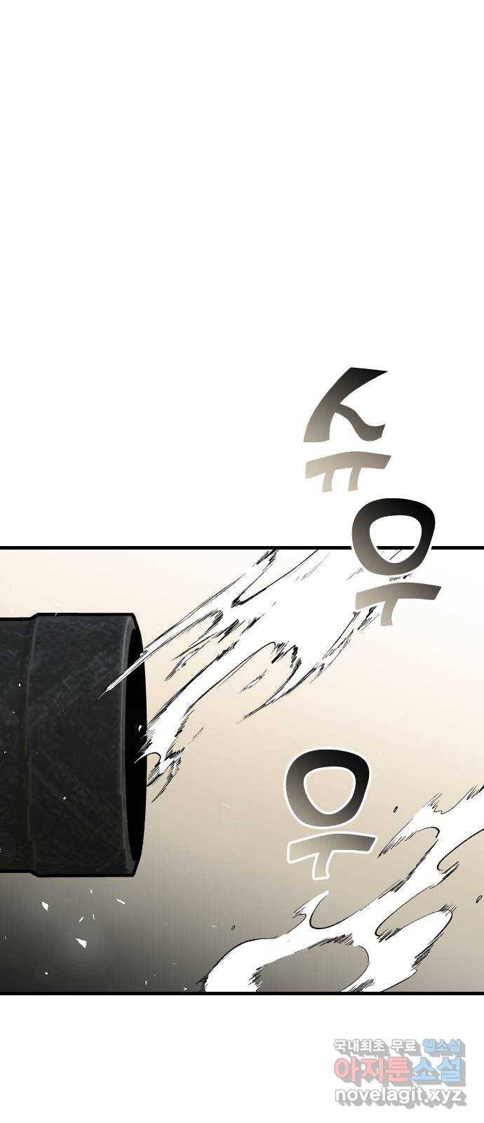 데빌샷 79화 불꽃 (5) 1