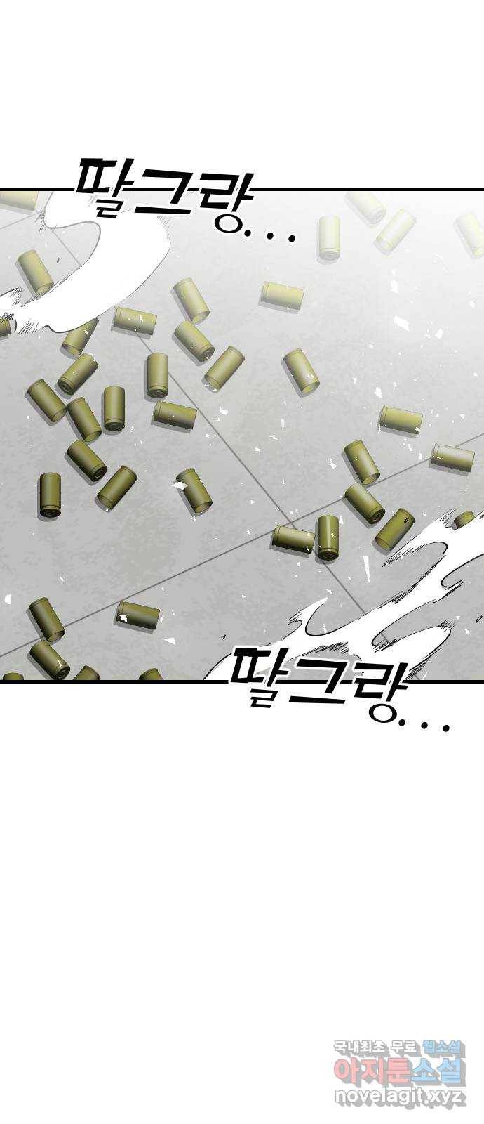 데빌샷 79화 불꽃 (5) 2
