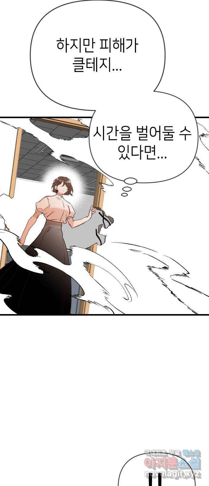 데빌샷 79화 불꽃 (5) 5