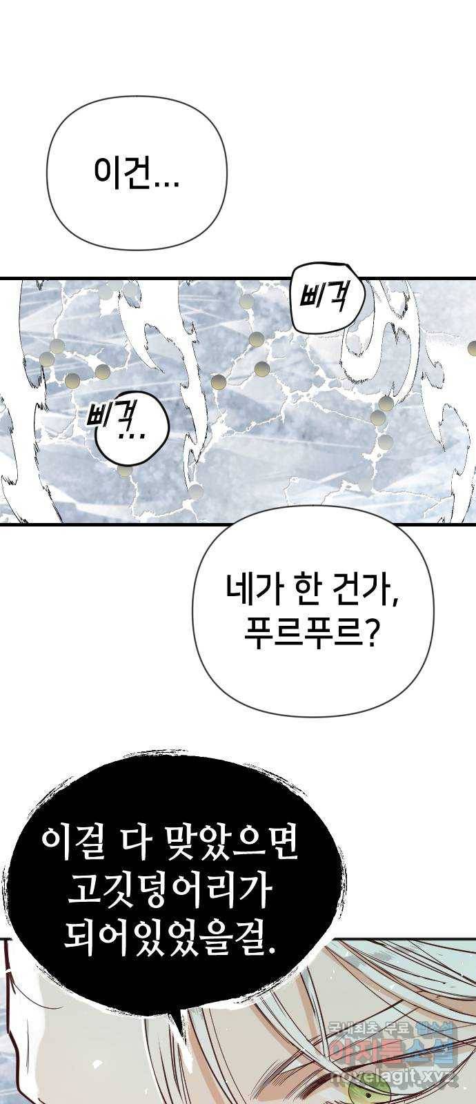 데빌샷 79화 불꽃 (5) 9