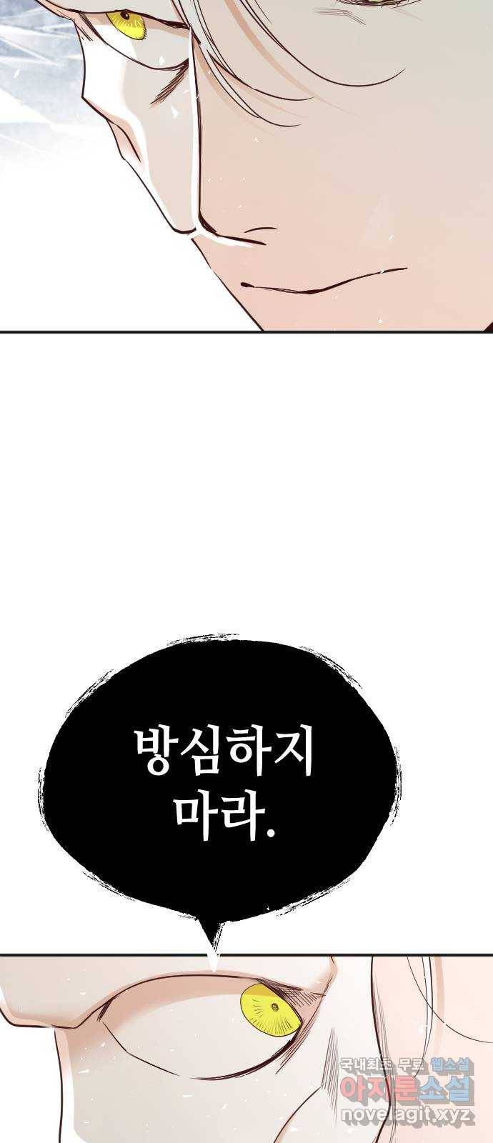 데빌샷 79화 불꽃 (5) 10