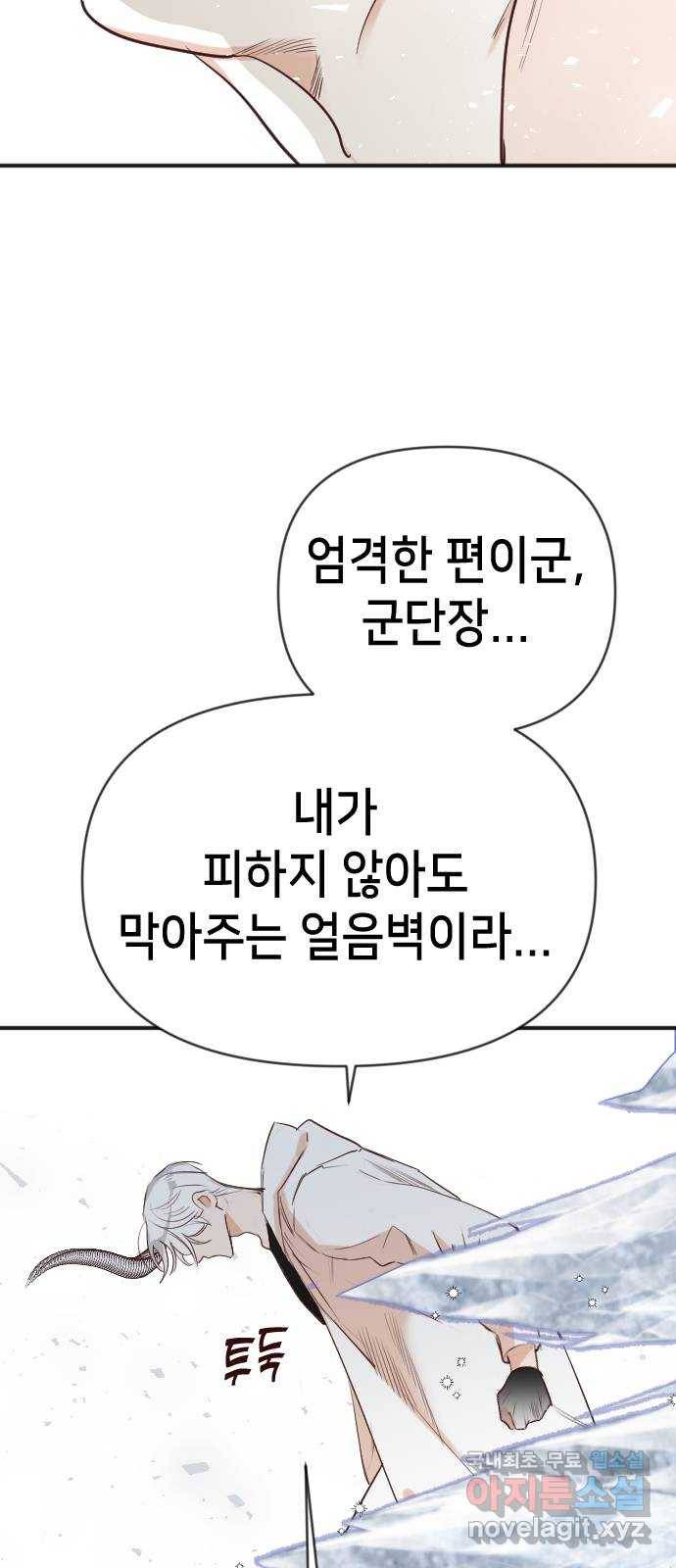 데빌샷 79화 불꽃 (5) 11