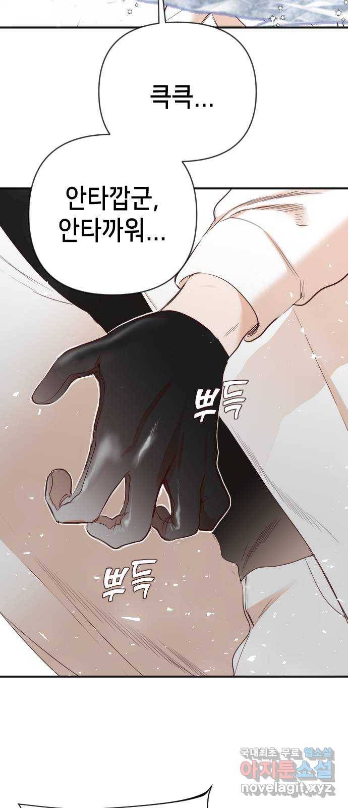 데빌샷 79화 불꽃 (5) 12