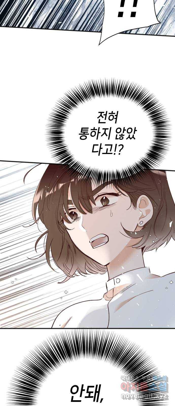 데빌샷 79화 불꽃 (5) 15