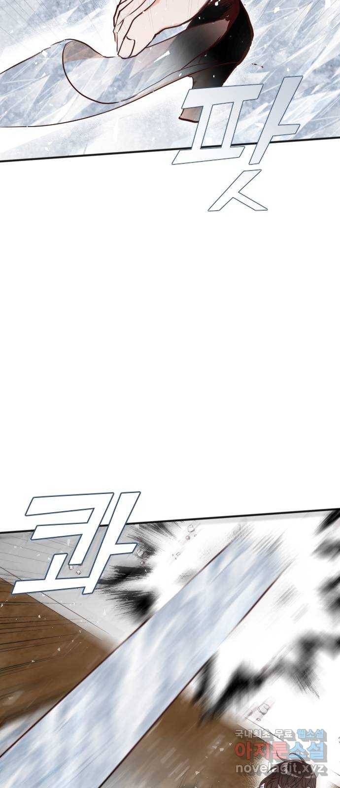 데빌샷 79화 불꽃 (5) 17