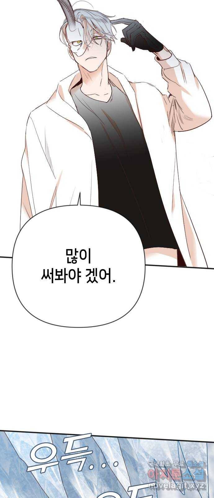 데빌샷 79화 불꽃 (5) 19