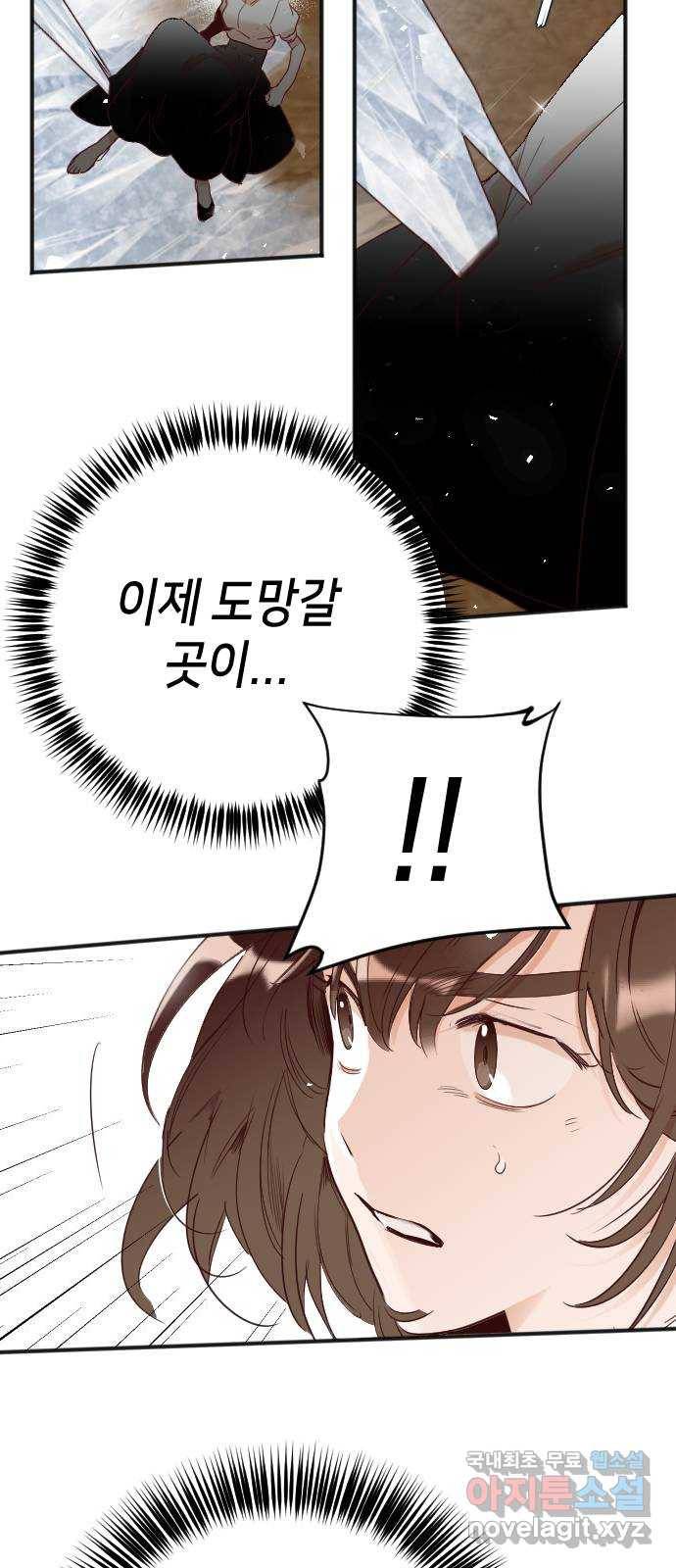 데빌샷 79화 불꽃 (5) 21