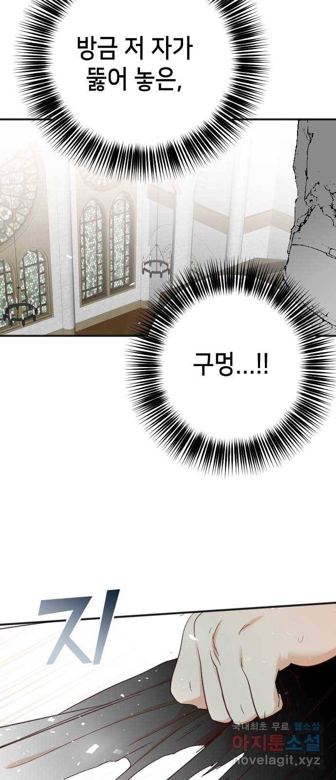 데빌샷 79화 불꽃 (5) 22