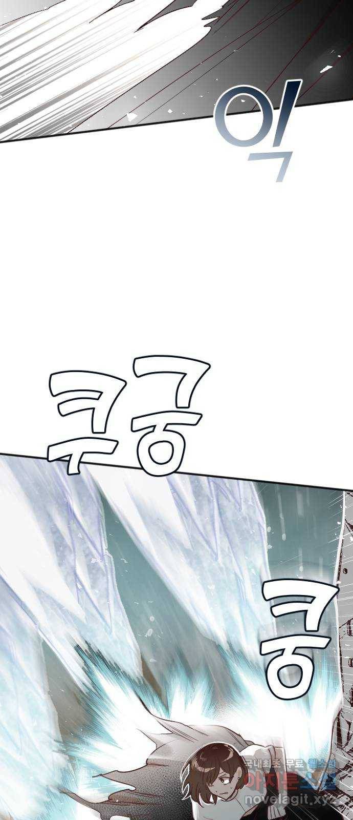 데빌샷 79화 불꽃 (5) 23
