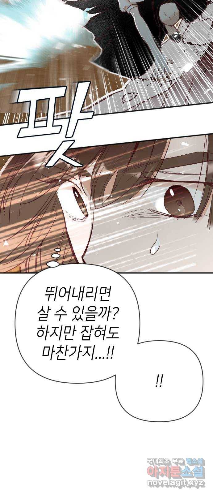 데빌샷 79화 불꽃 (5) 24