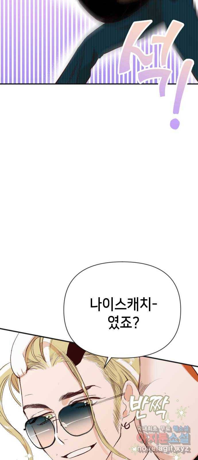 데빌샷 79화 불꽃 (5) 29