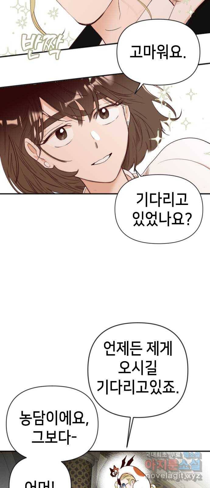 데빌샷 79화 불꽃 (5) 30