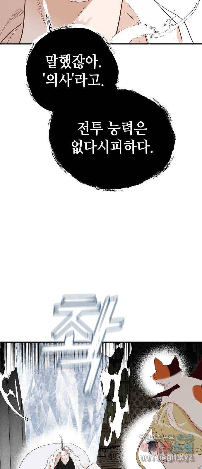 데빌샷 79화 불꽃 (5) 34