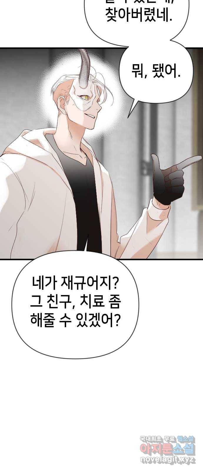 데빌샷 79화 불꽃 (5) 36