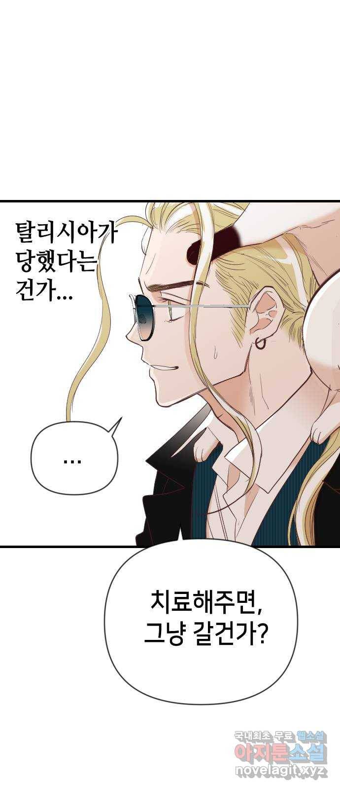 데빌샷 79화 불꽃 (5) 38