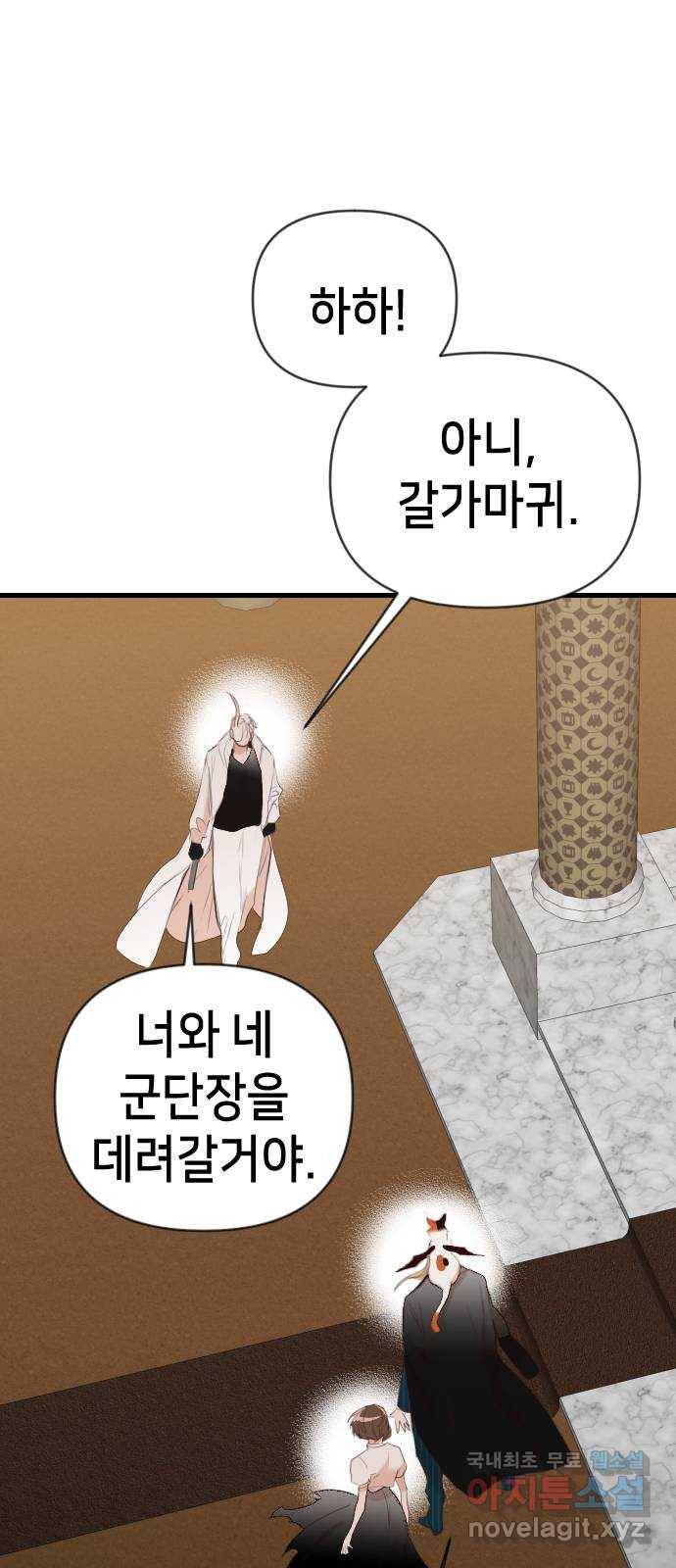 데빌샷 79화 불꽃 (5) 39