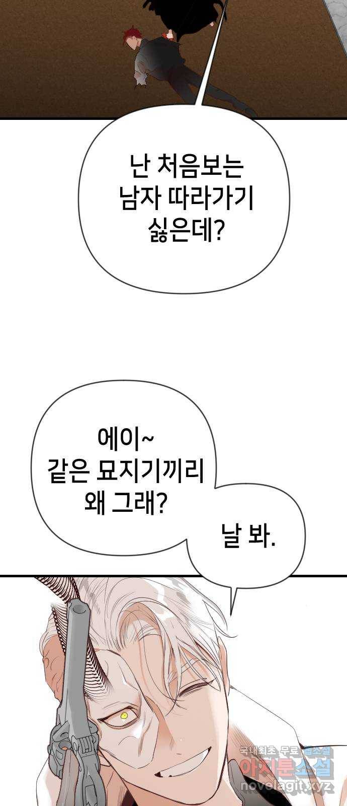 데빌샷 79화 불꽃 (5) 40