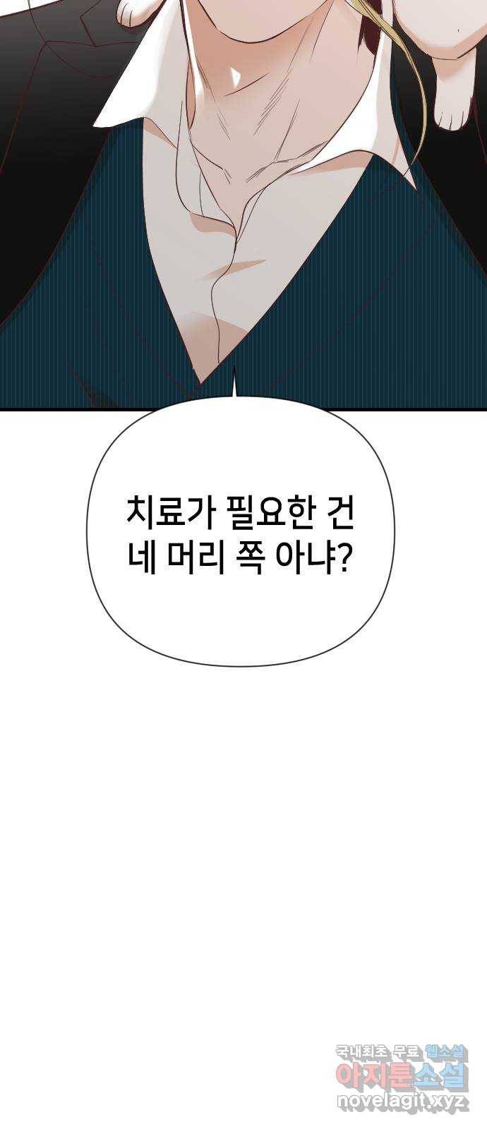 데빌샷 79화 불꽃 (5) 43