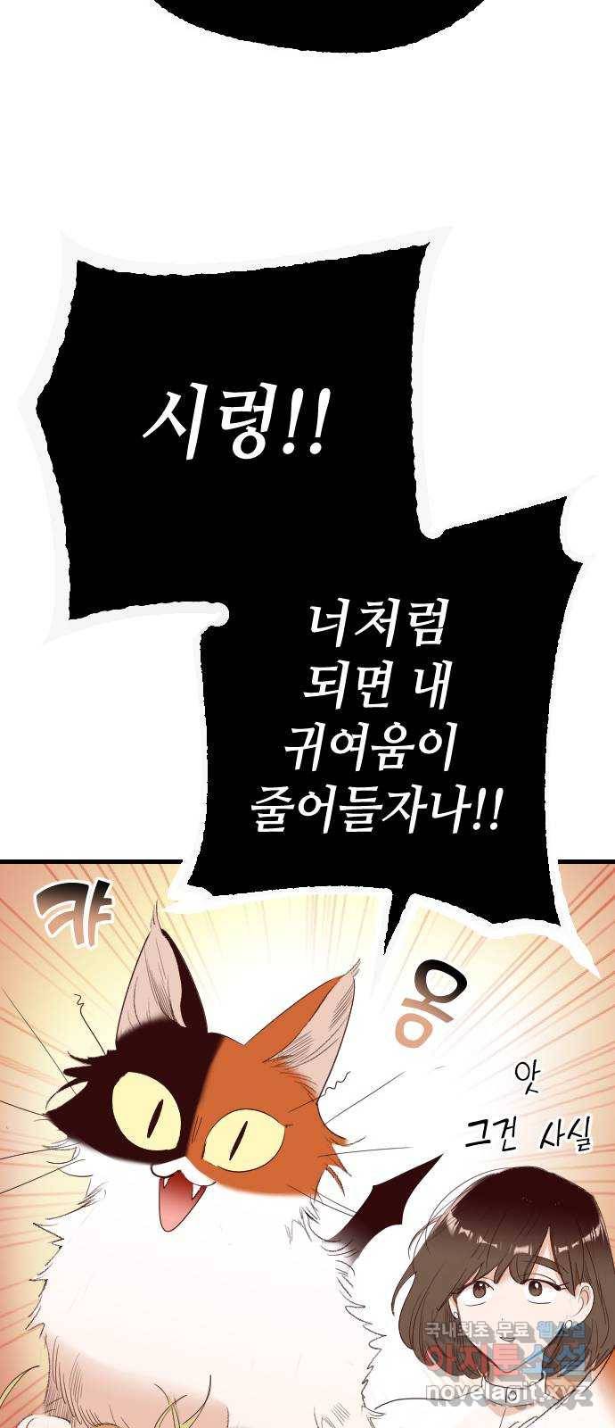 데빌샷 79화 불꽃 (5) 45