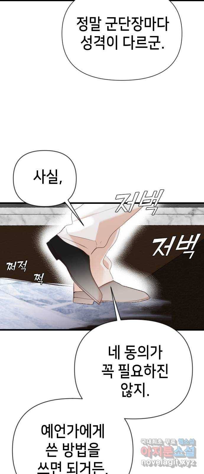 데빌샷 79화 불꽃 (5) 47