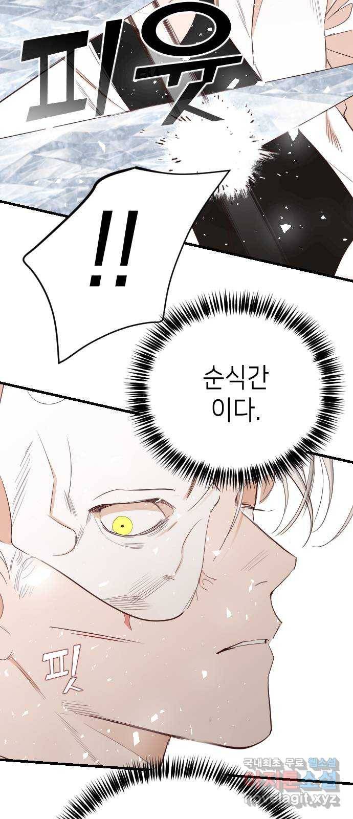 데빌샷 79화 불꽃 (5) 59