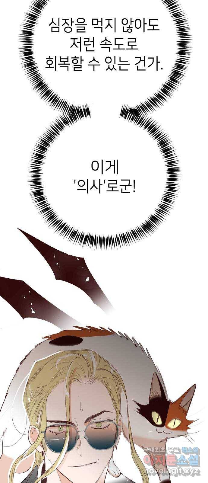데빌샷 79화 불꽃 (5) 60