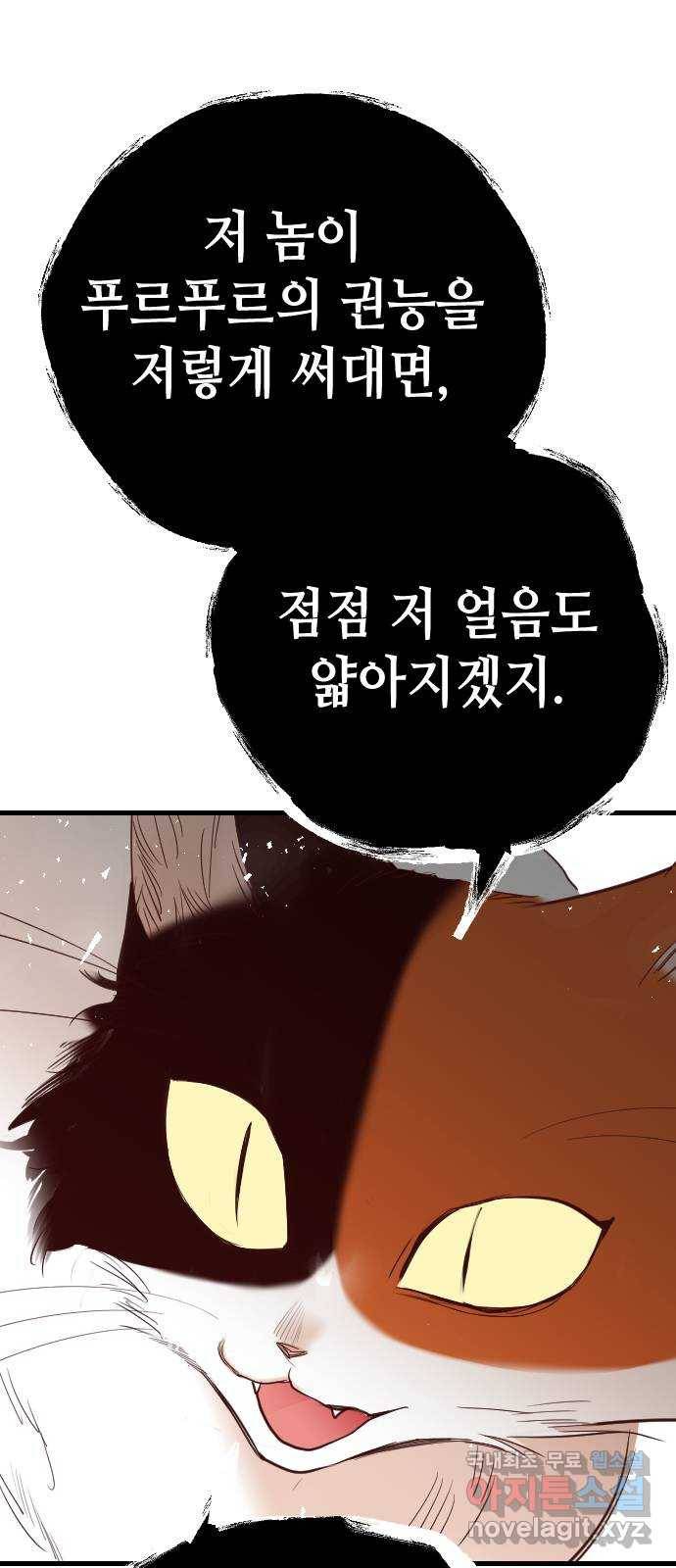 데빌샷 79화 불꽃 (5) 62