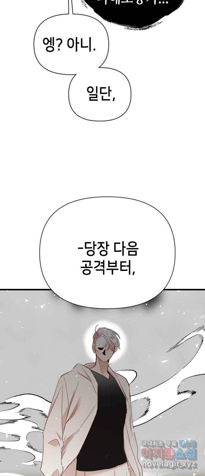 데빌샷 79화 불꽃 (5) 64