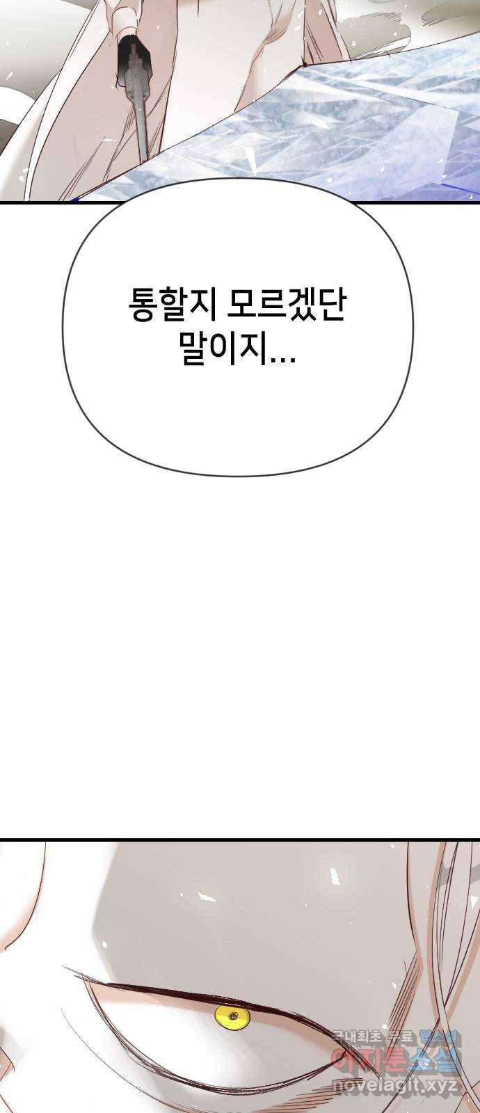 데빌샷 79화 불꽃 (5) 65
