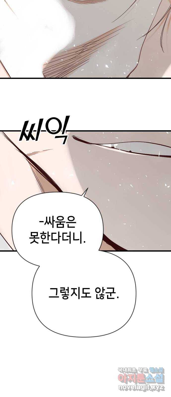 데빌샷 79화 불꽃 (5) 66