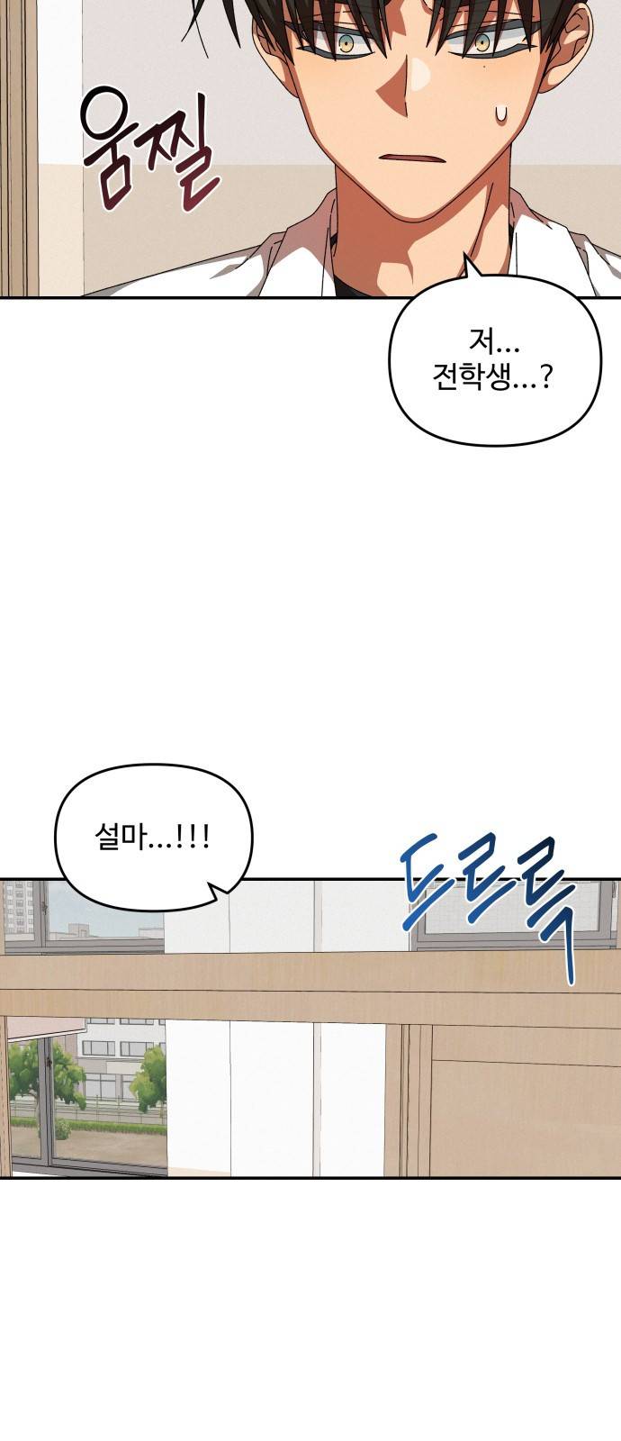 철수와 영희 이야기 27화 3