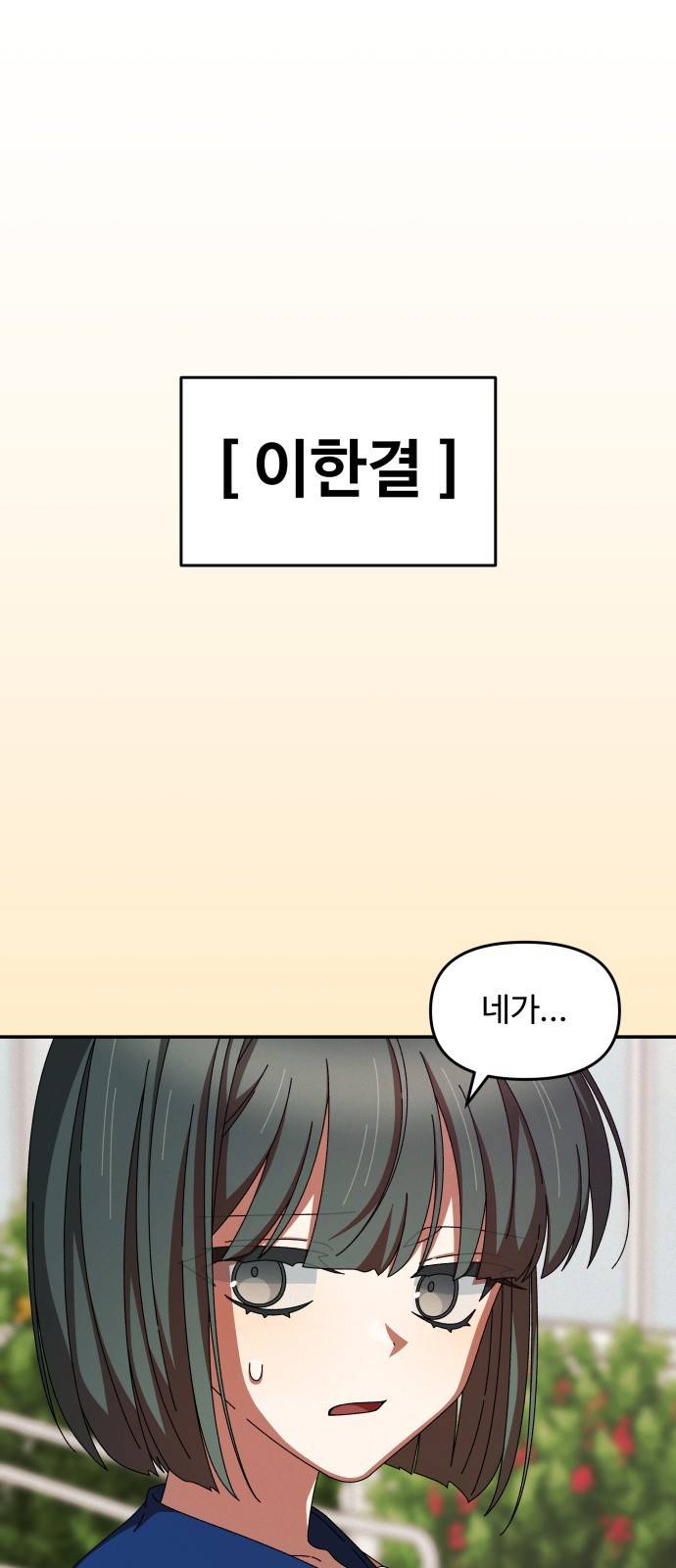 철수와 영희 이야기 27화 7