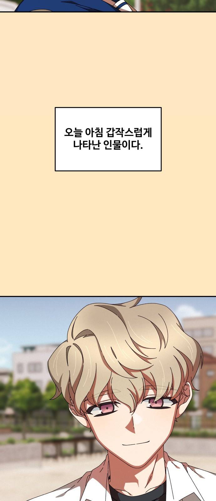 철수와 영희 이야기 27화 8
