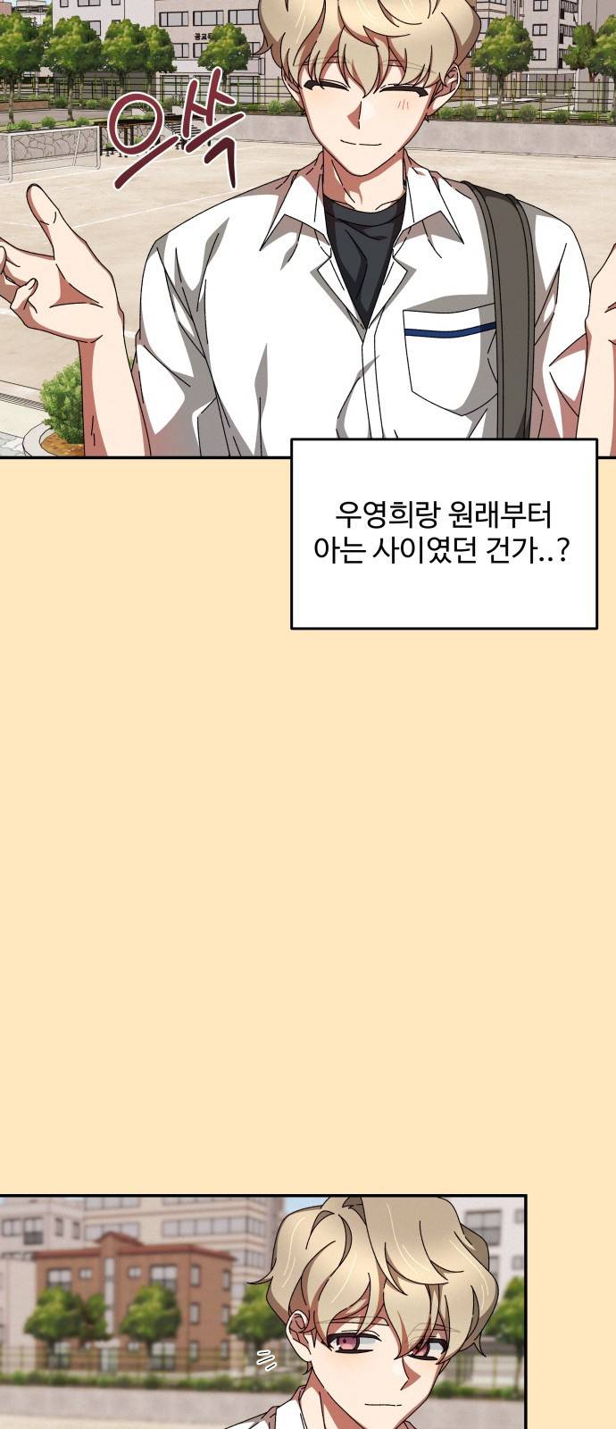 철수와 영희 이야기 27화 12