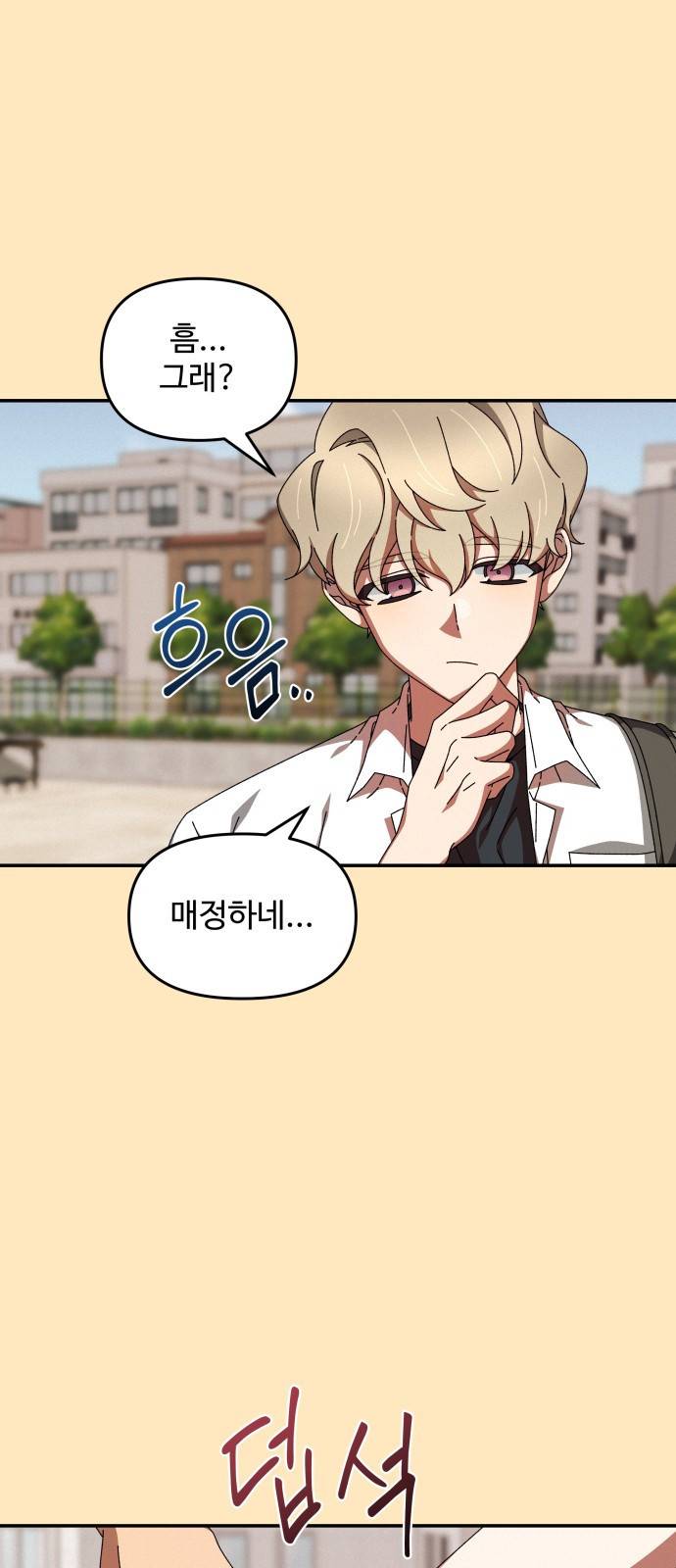 철수와 영희 이야기 27화 16